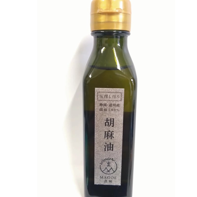 ごま油 超希少 静岡県産圧搾ごま油100g | まごえ農園