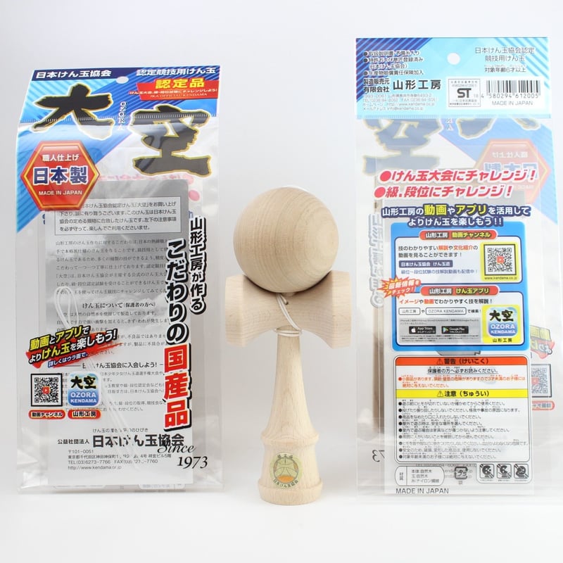 Kendama Ozora Street certifié par l'Association Japonaise de Kendama - – JAPAN
