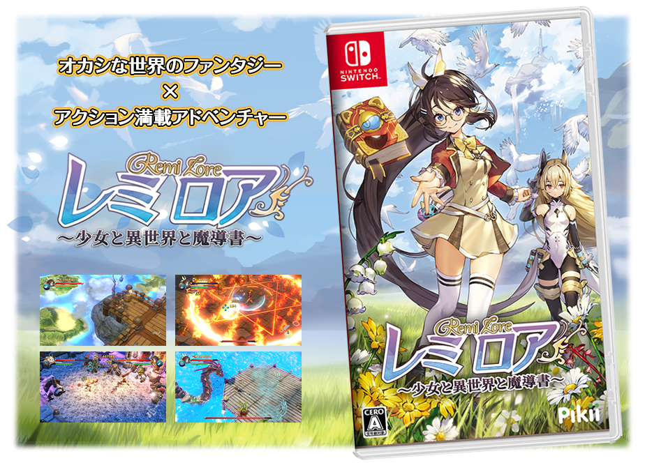 (未使用･未開封品)レミロア~少女と異世界と魔導書~ - Switch (リバーシブルジャケット Amazon.co.jp: レミロア~少女と異世界と魔導書~ - PS4
