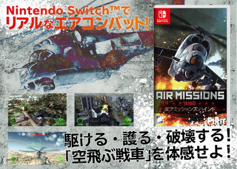 #009　Air Missions: HIND - Switch
