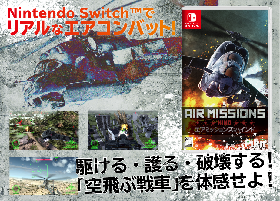009 Air Missions: HIND - Switch | Pikii Offici