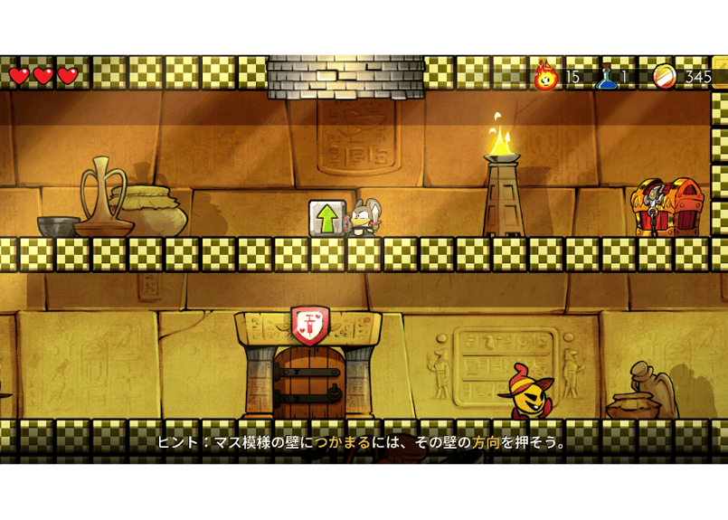 002 Wonder Boy: The Dragon's Trap - Switch | P 002 Wonder Boy: The Dragon's Trap - Switch | P