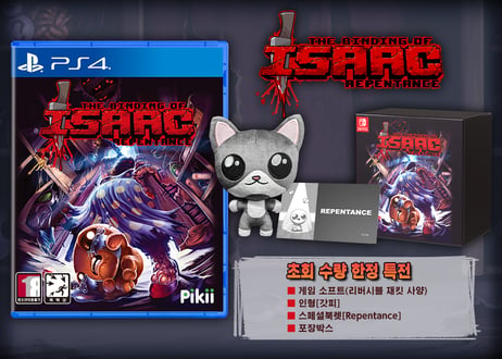#024　【韓国版】The Binding of Isaac: Repentance　-PS4-　＜数量限定＞