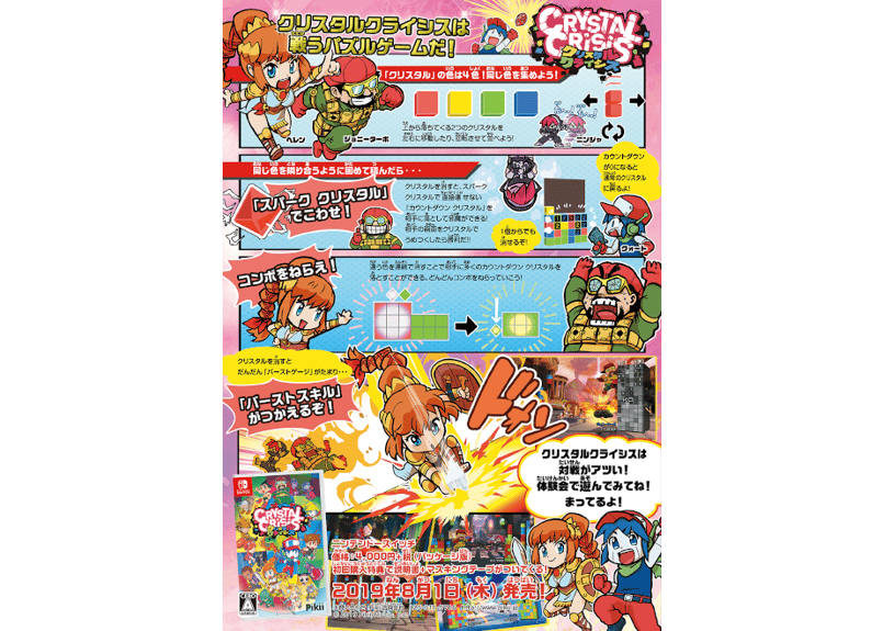 (未使用･未開封品)クリスタルクライシス - Switch □【新品未開封】クリスタルクライシス スイッチ CRYSTAL CRiSiS □