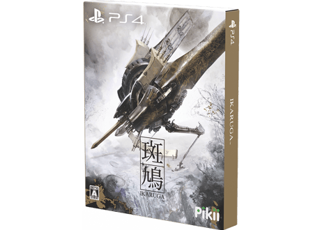 #012　斑鳩 IKARUGA - PS4