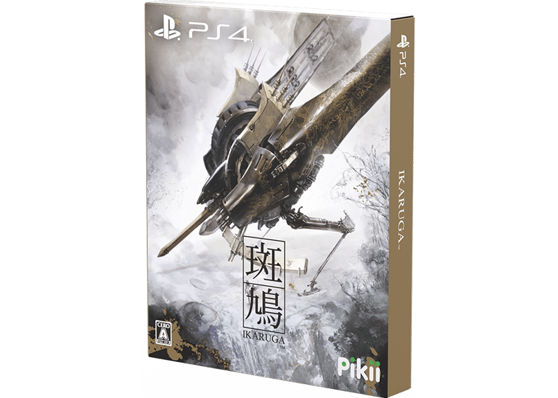 012 斑鳩 IKARUGA - PS4 | Pikii Official Game Store 012 斑鳩 IKARUGA - PS4 | Pikii Official Game Store