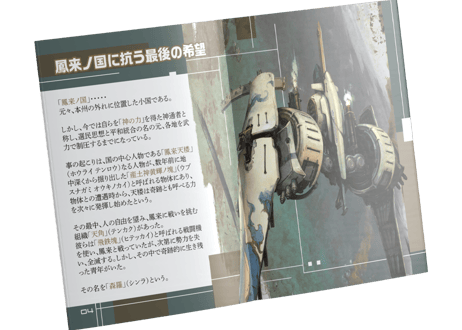 #011　斑鳩 IKARUGA - Switch