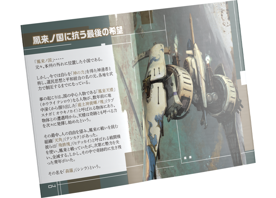 #011 斑鳩 IKARUGA - Switch | Pikii Official Game #011 斑鳩 IKARUGA - Switch | Pikii Official Game