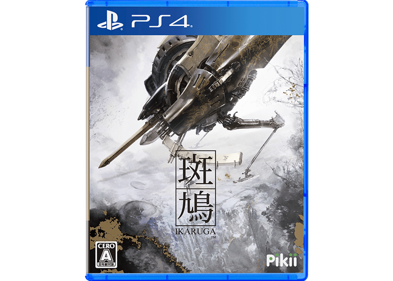 012 斑鳩 IKARUGA - PS4 | Pikii Official Game Store 012 斑鳩 IKARUGA - PS4 | Pikii Official Game Store