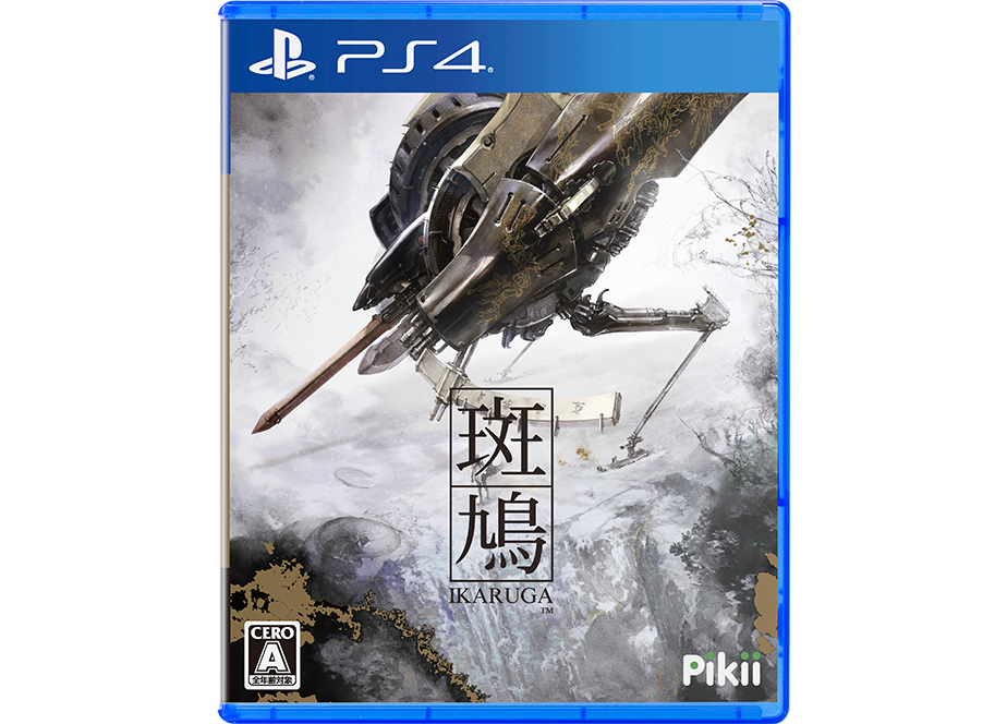 012 斑鳩 IKARUGA - PS4 | Pikii Official Game Store