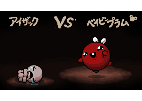 #017　The Binding of Isaac: Repentance　-PS4-　＜初回特典付＞