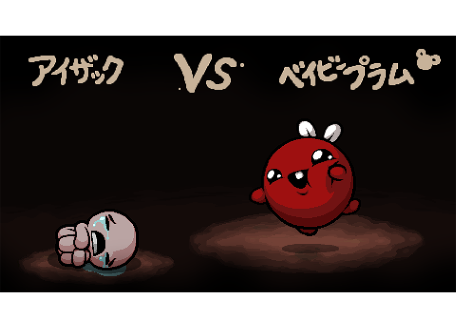 017 The Binding of Isaac: Repentance -PS4- ＜初回