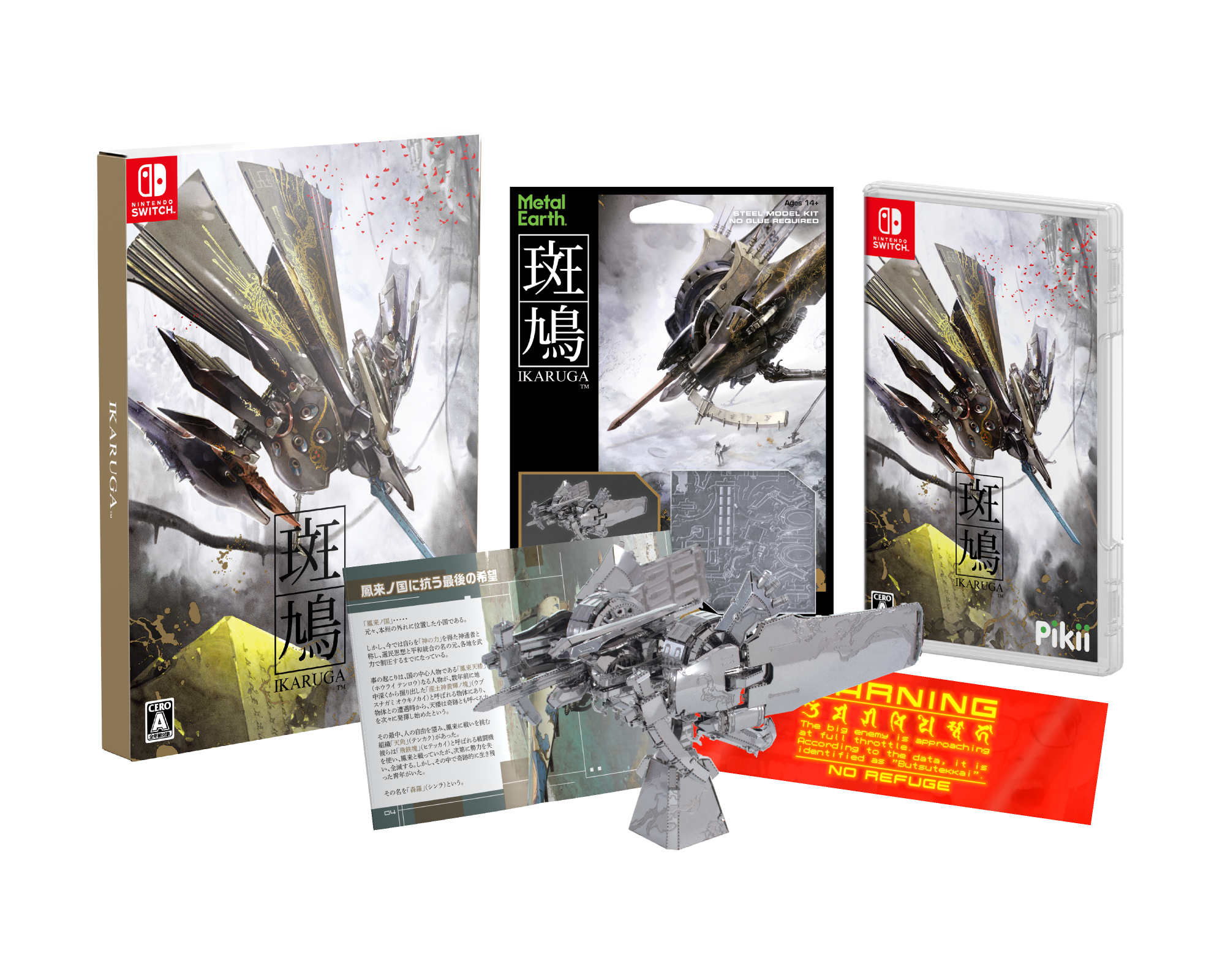 斑鳩 IKARUGA Switch 新品未開封 018 斑鳩 IKARUGA - Switch ＜数量限定＞ | Pikii Officia