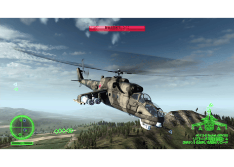 #009　Air Missions: HIND - Switch