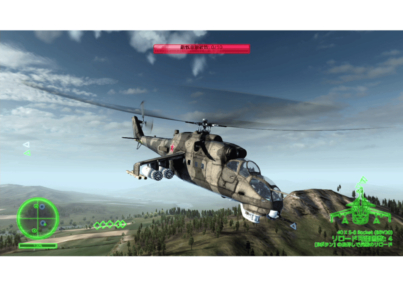 009 Air Missions: HIND - Switch | Pikii Offici