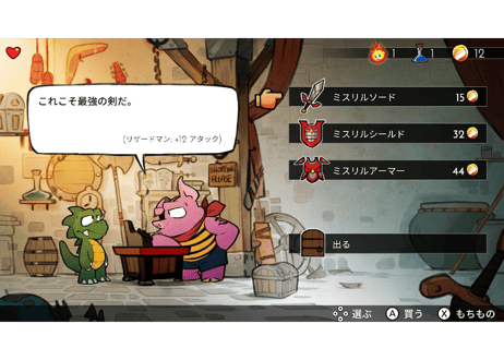 #002　Wonder Boy: The Dragon’s Trap - Switch