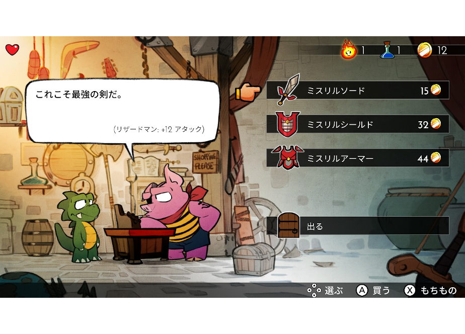 Wonder boy switch deals