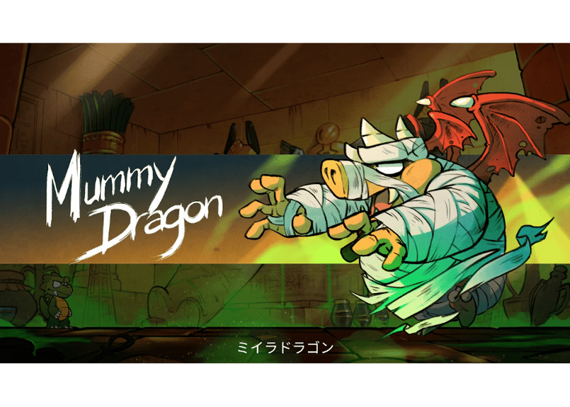 002 Wonder Boy: The Dragon's Trap - Switch | P