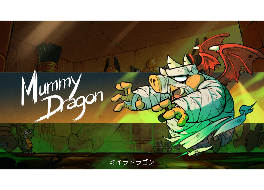 002 Wonder Boy: The Dragon's Trap - Switch | P