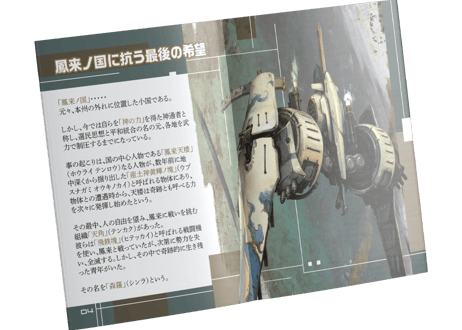 #012　斑鳩 IKARUGA - PS4