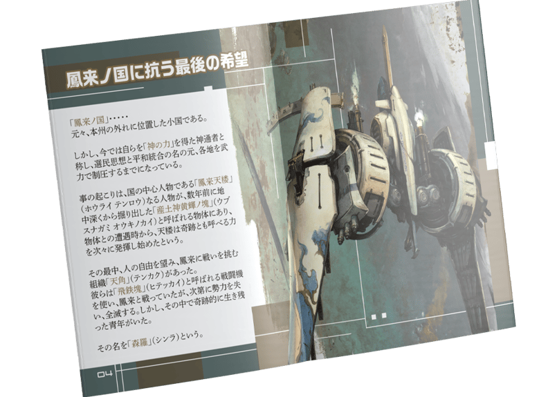 012 斑鳩 IKARUGA - PS4 | Pikii Official Game Store