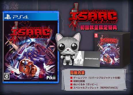 #017　The Binding of Isaac: Repentance　-PS4-　＜初回特典付＞
