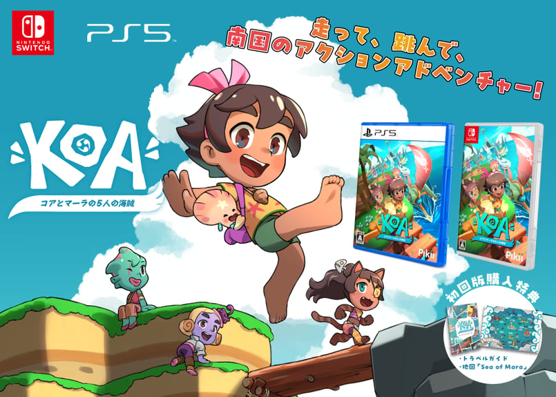 020 コアとマーラの5人の海賊 - Switch | Pikii Official Gam
