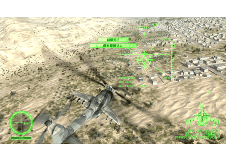 #009　Air Missions: HIND - Switch
