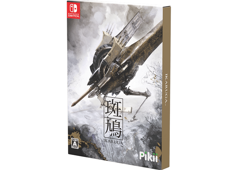 011 斑鳩 IKARUGA - Switch | Pikii Official Game ...