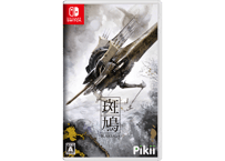 018 斑鳩 IKARUGA - Switch ＜数量限定＞ | Pikii Officia
