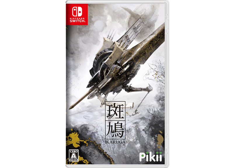 011 斑鳩 IKARUGA - Switch | Pikii Official Game