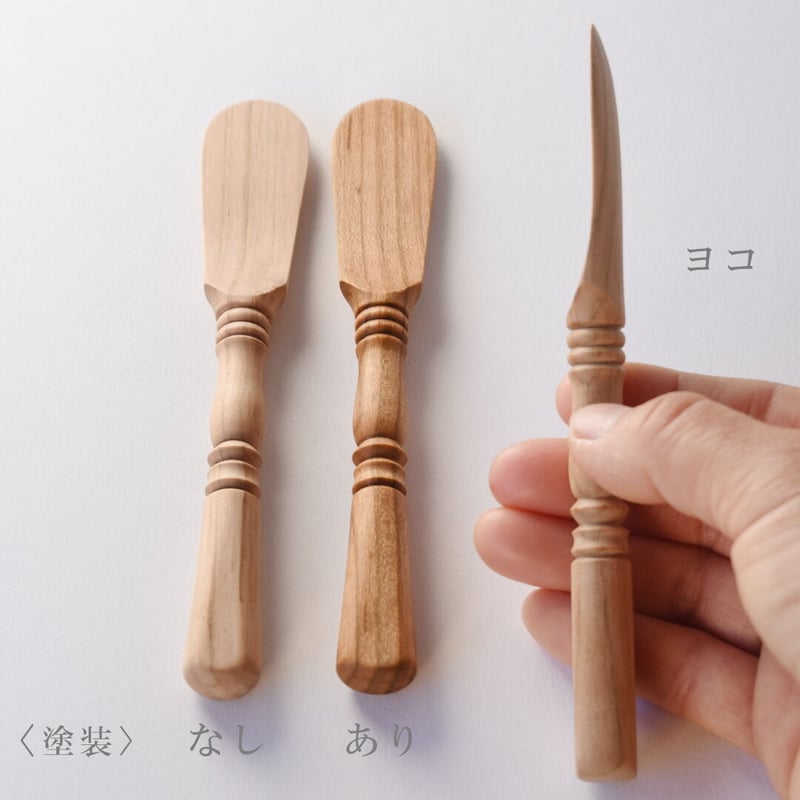 さくらの木のバターナイフ | 木と