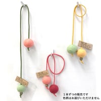 【まごころ製品】フェルトボールのしおり