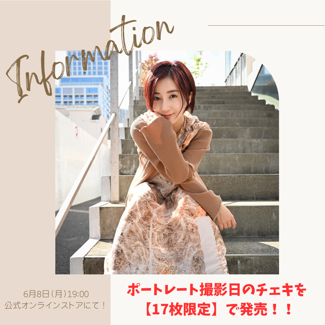ポートレート撮影日のチェキ【限定17枚】 | Mizuki Kawakami ONLINE S