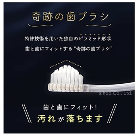 【正規品】奇跡の歯ブラシ（子どもバージョン有り）　１０本セットで最大限お得！送料込み！