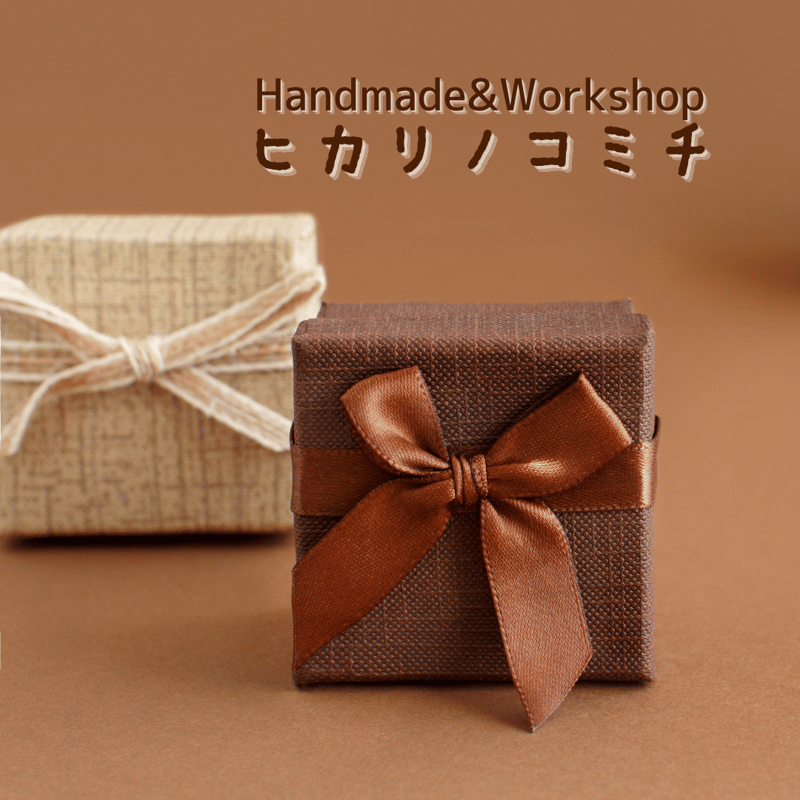 みーこ様専用 | ヒカリノコミチ -Handmade&Workshop-