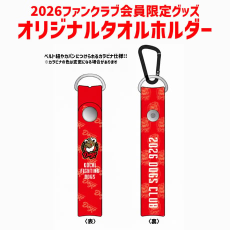 2026 ファンクラブ【VIP会員】