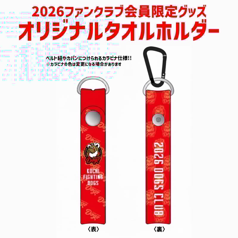 学園ヘヴン オフィシャルファンクラブ　　会報誌　特典ストラップ　カード 学園ヘヴン オフィシャルファンクラブ 会報誌 特典ストラップ カード