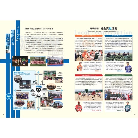 2026公式選手名鑑