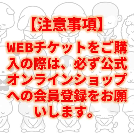 【小人WEBチケット】2026 高知FDホーム公式戦
