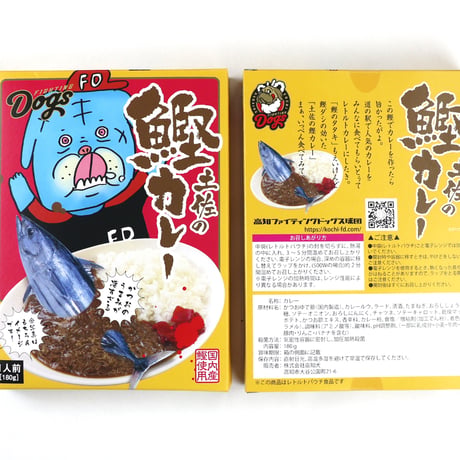 ドッグスカレー