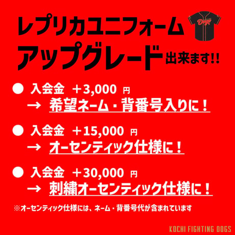 2026 ファンクラブ【VIP会員】