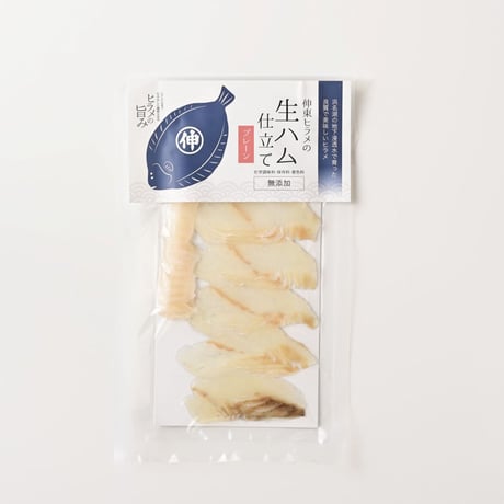 【冷凍】伸東ヒラメ生ハム仕立て　プレーン　単品