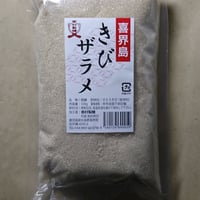 きびざらめ　500ｇ