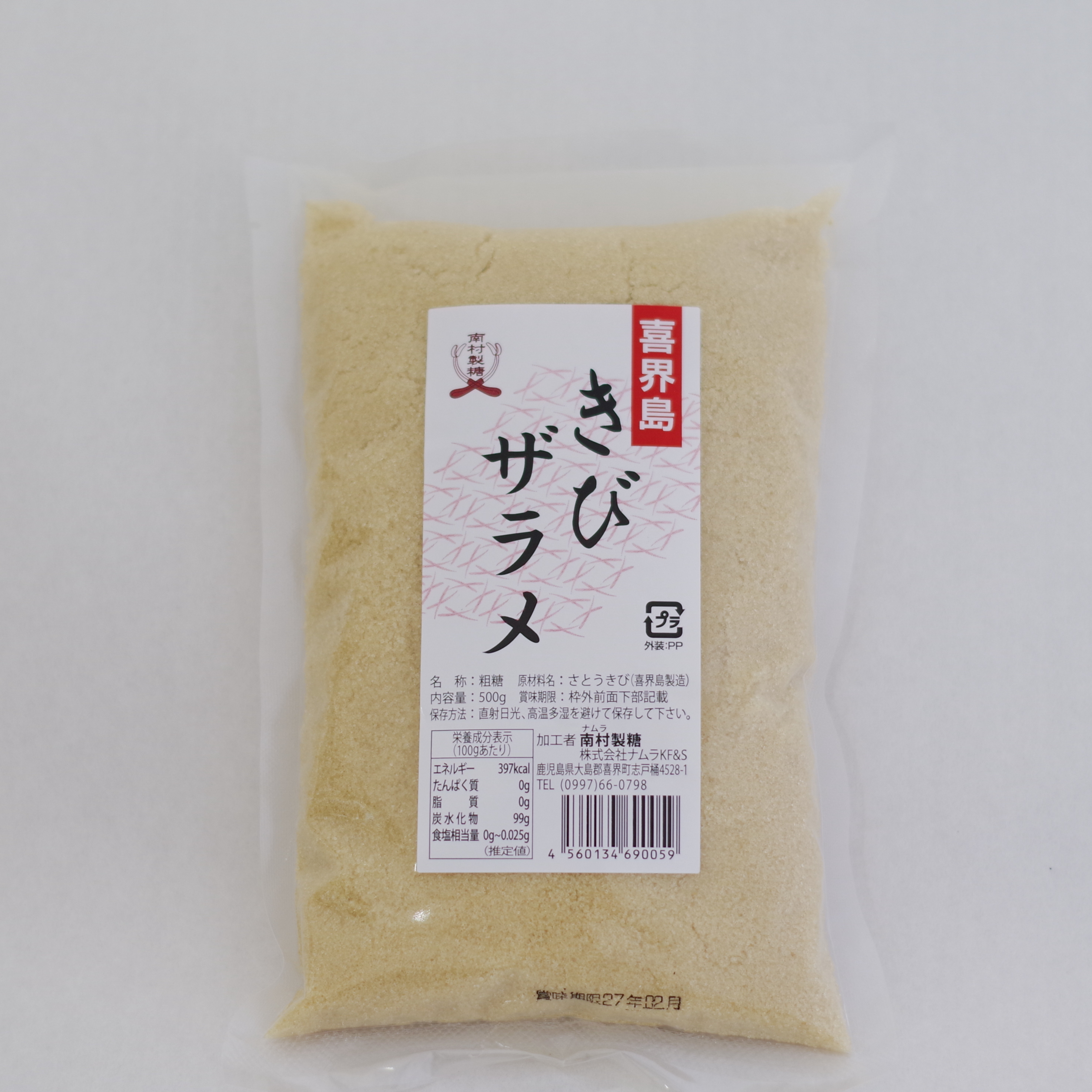 きびざらめ 500g | 喜界島・南村製糖
