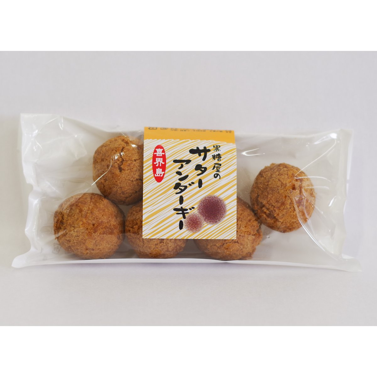 黒糖屋のサターアンダーギー（6玉入り） | 喜界島・南村製糖