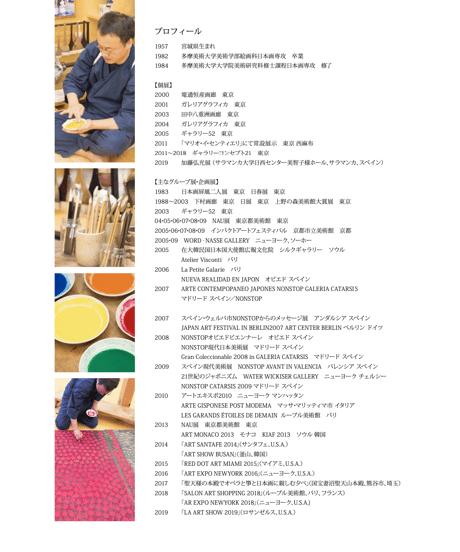 加藤弘光 日本画集【MESSAGE】+【MESSAGE from PROJECT HIRO】
