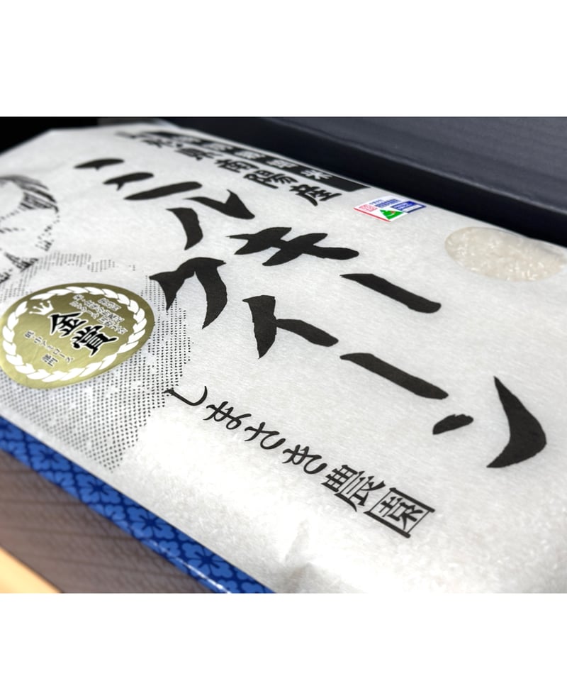 お米ギフト5kg | しまさき農園