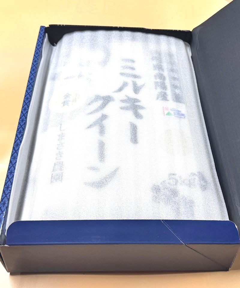 湘南madam　ミルキー白米５キロ×３袋 お米ギフト5kg | しまさき農園