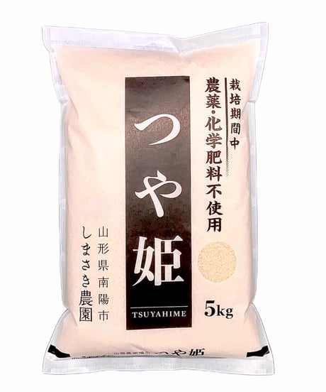 商品購入 | しまさき農園